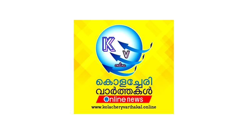 Logo for Kolachery Varthakal.