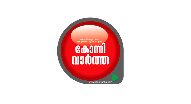 Logo for Konni Vartha.