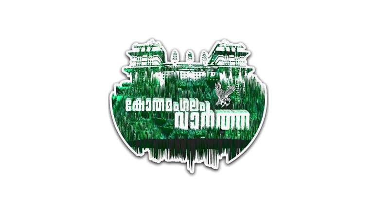 Logo for Kothamangalam Vartha.