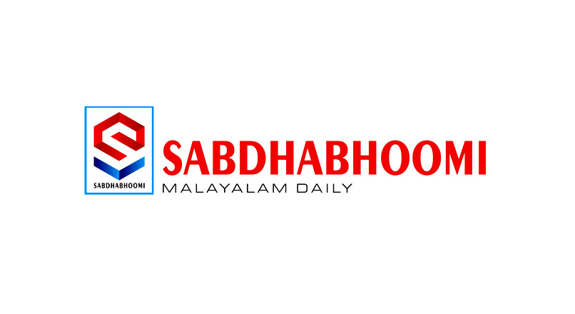 Logo for Sabdhabhoomi Daily.
